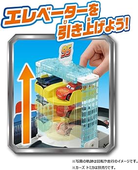 Amazon | ディズニー カーズ トミカ トルネードシューターに変身