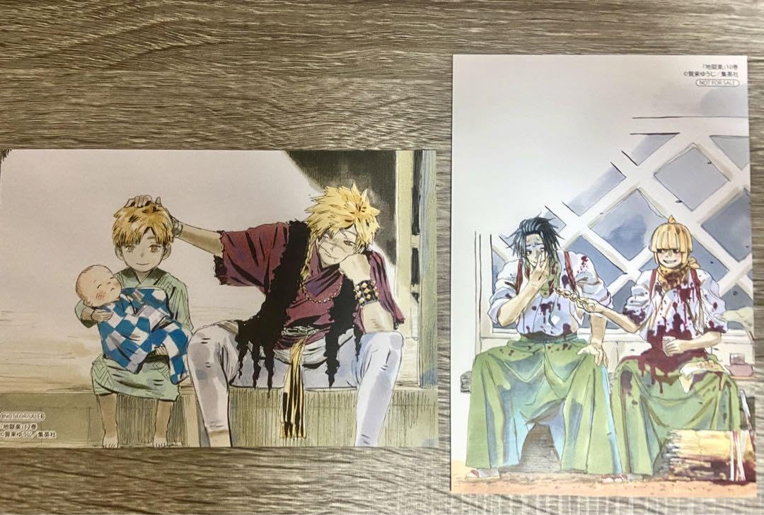 Amazon.co.jp: 地獄楽 10巻 12巻 特典イラストカード : おもちゃ