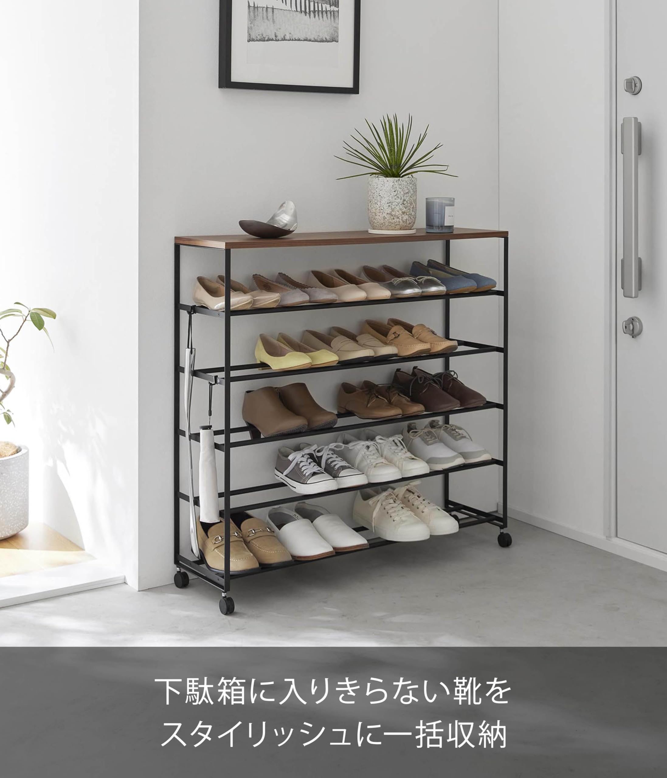 Amazon|山崎実業(Yamazaki) 天板付き シューズラック 5段 キャスター Amazon|山崎実業(Yamazaki) 天板付き シューズラック 5段 キャスター