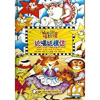 Wee Sing and Pretend 7500139403 Book Cover