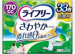 ライフリー 【尿もれパッド 170㏄】 さわやかパッド 女性用 長時間・夜でも安心用 33枚 29cm (ジョッとモレに)