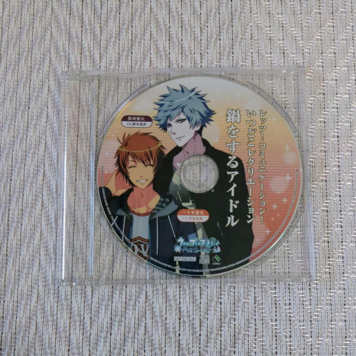 うたプリ レッツ！コミュニケーション！いつどこレクリエーション 特典ドラマCD Amazon.co.jp: うたプリ All Star 特典CD レッツ