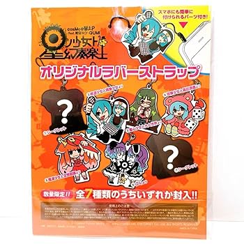 ボカロ　ボーカロイド　初音ミク　ラバスト　ラバーストラップ　11点セット ラバーストラップコレクション | 初音ミク「マジカルミライ 2019」