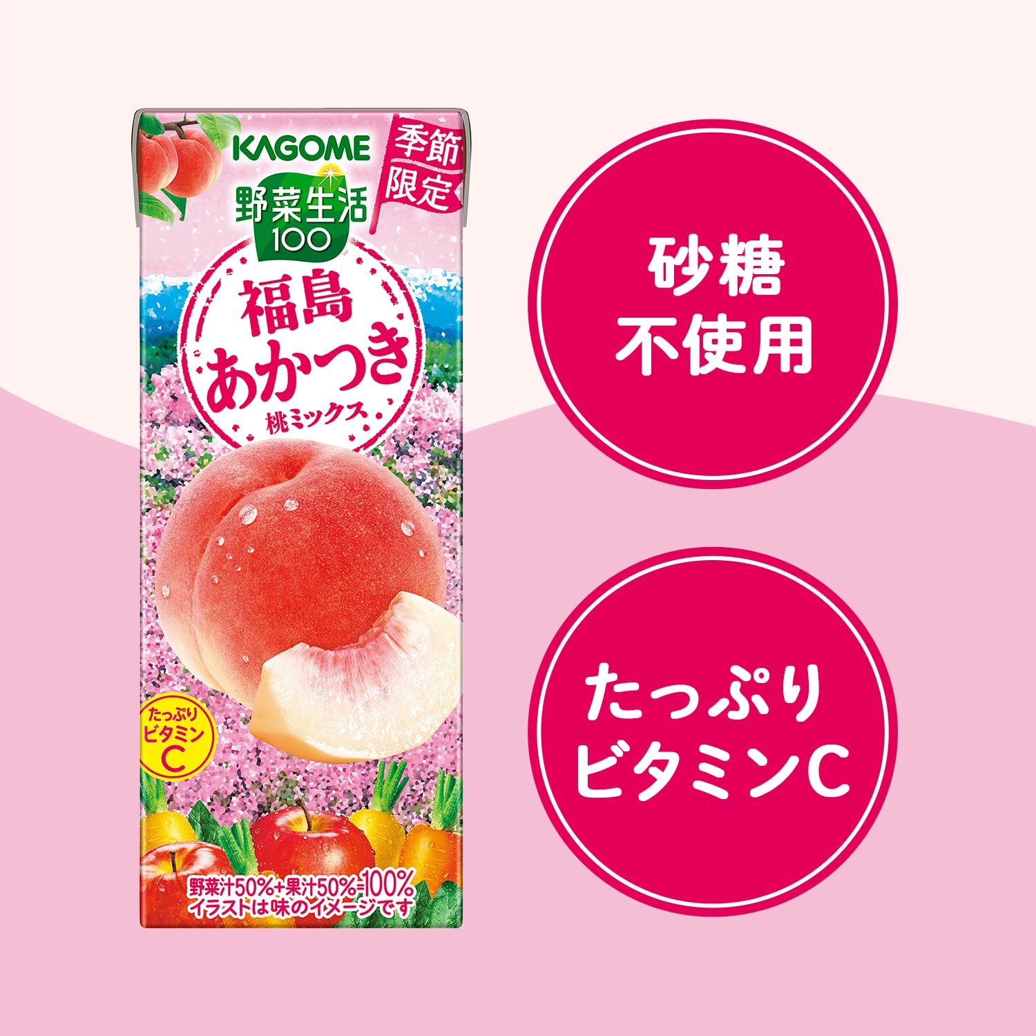 Amazon.co.jp: カゴメ 野菜生活100 福島あかつき桃ミックス195ml×48本