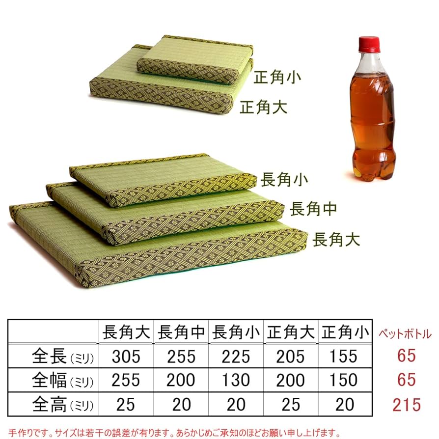 ミニ畳☆大、中、小 okitatamiwahoo_mi1000b6