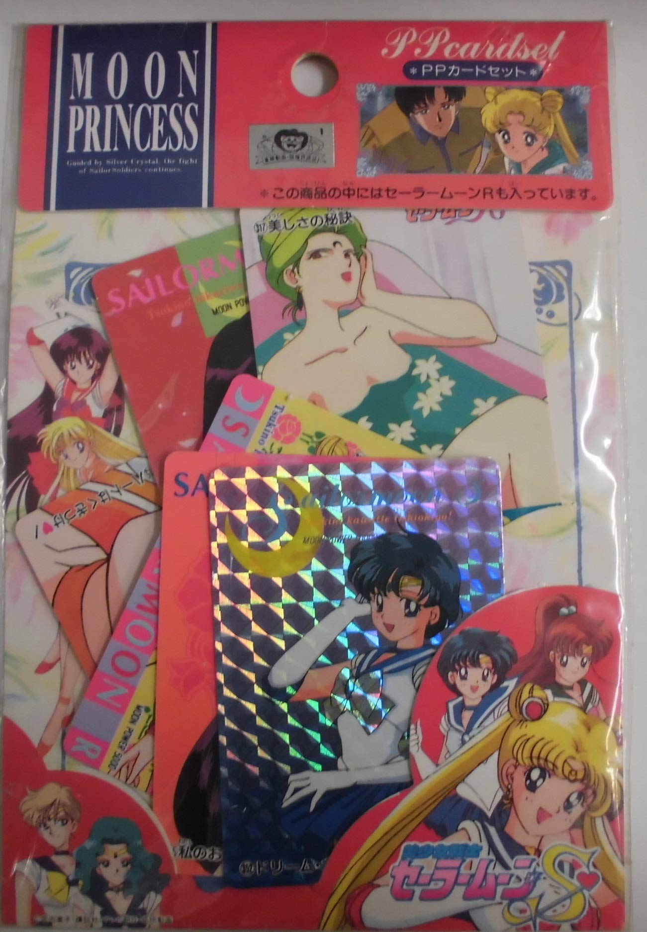 Amazon.co.jp: 美少女戦士セーラームーンS PPカードセット : ホビー