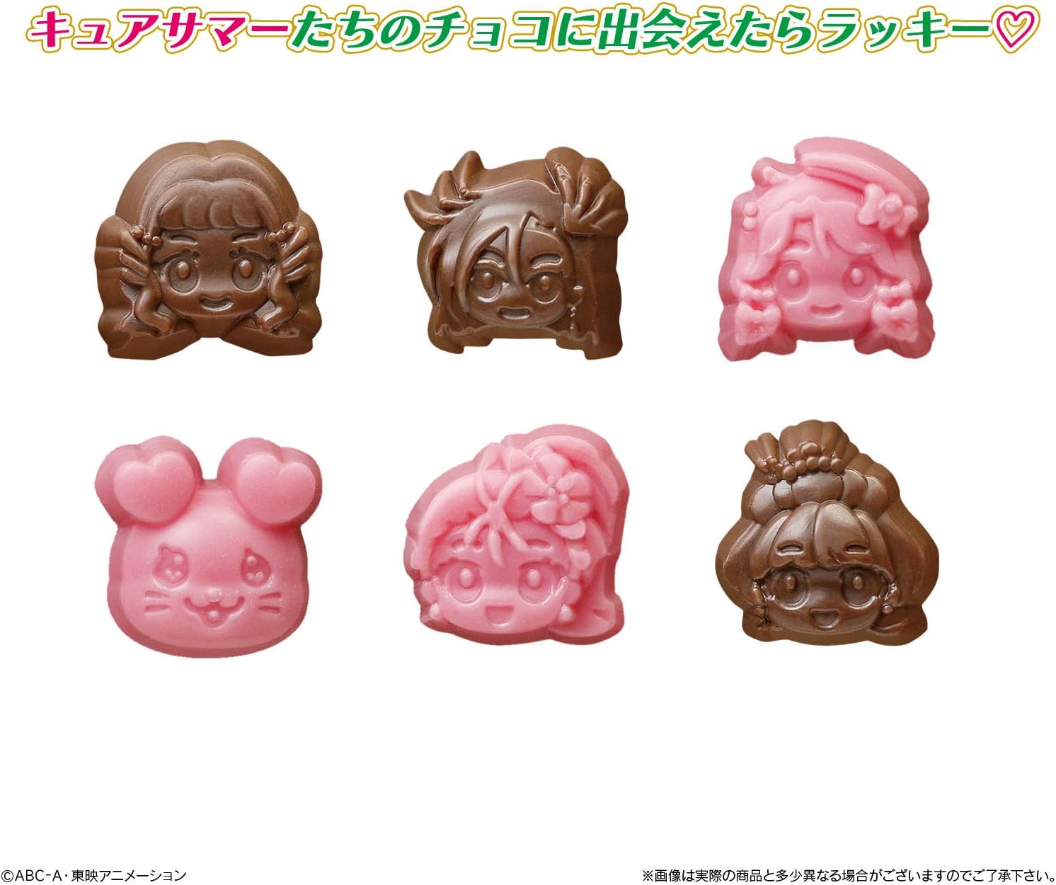 Amazon プリキュアチョコ 14個入 食玩 準チョコレート トロピカル ジュ プリキュア 通販