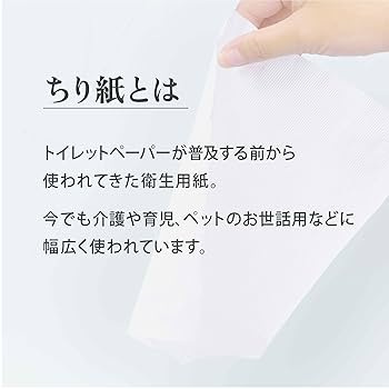 Amazon.co.jp: コトブキ製紙 ちり紙 トイレに流せる コンパクト