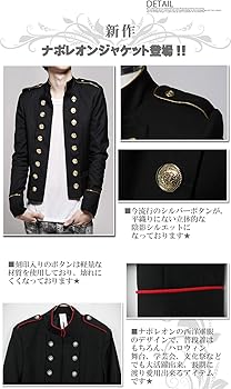 Amazon | ジャケット メンズ ナポレオンジャケット 黒 ブラック