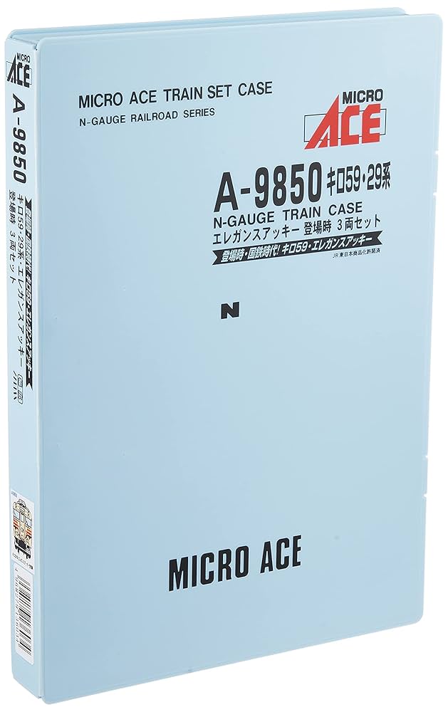 マイクロエース　A-9851 キロ59 29 エレガンスアッキー　新塗装　3両 Amazon | マイクロエース Nゲージ キロ59 ・ 29系エレガンス