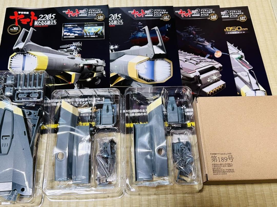 アシェット 宇宙戦艦ヤマト ヒュウガ 2205 モデル 850mm（宇宙戦艦 