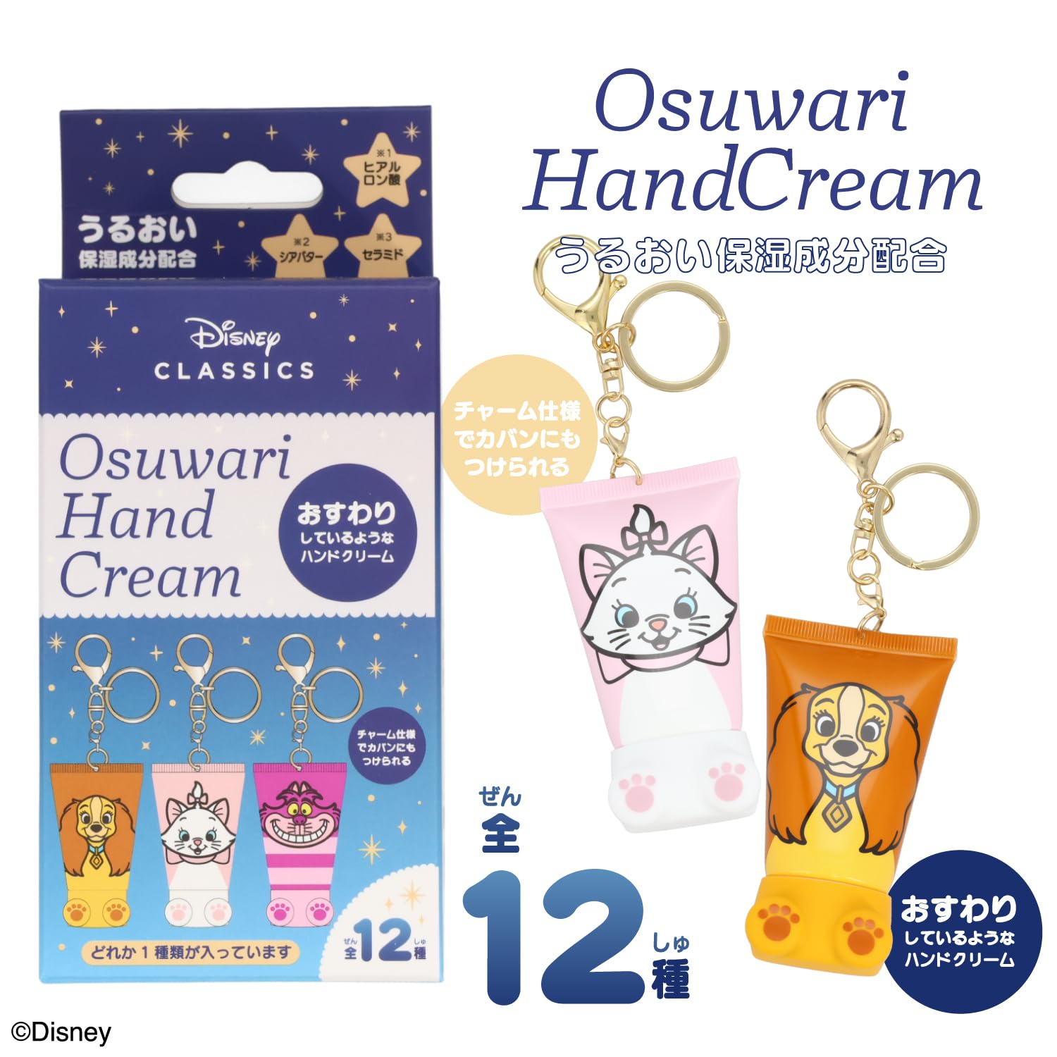 Amazon.co.jp: shobido 粧美堂 ディズニー シークレット おすわり