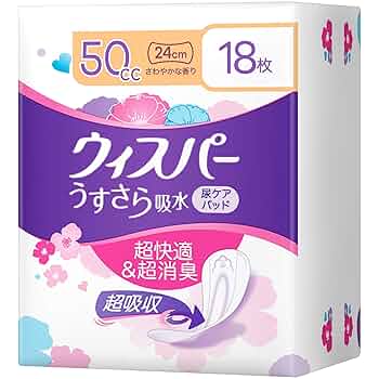 ウィスパー尿ケアパッド50cc 38枚入り×14パック　大量　まとめ売り P&G ウィスパー うすさら吸水 50cc (38枚) 女性用 尿もれ用