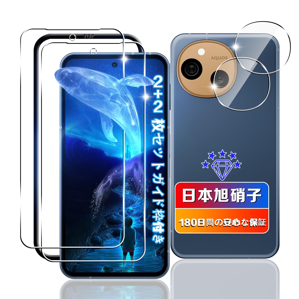 Amazon | 対応 AQUOS sense10 ガラスフィルム 2枚+ 用 sense10 SH-53F