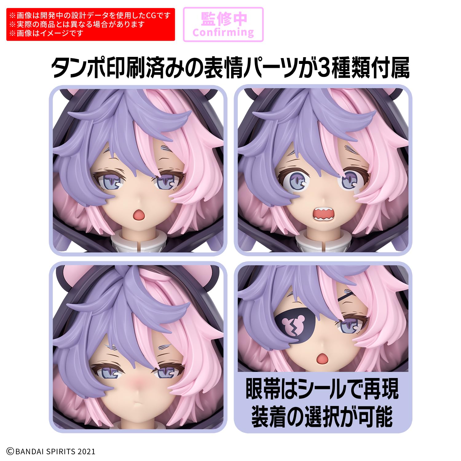 Amazon | BANDAI SPIRITS(バンダイ スピリッツ) 30MS SIS-J00