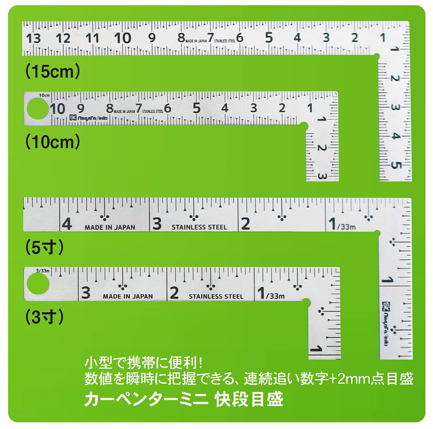 Amazon.co.jp: 新潟精機 SK 日本製 カーペンターミニ 快段目盛 15cm CM