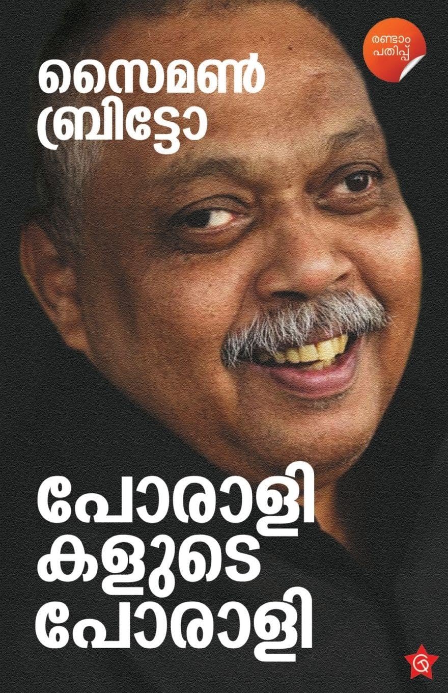 Simon Britto Poralikalude porali Paperback – 1 December 2023