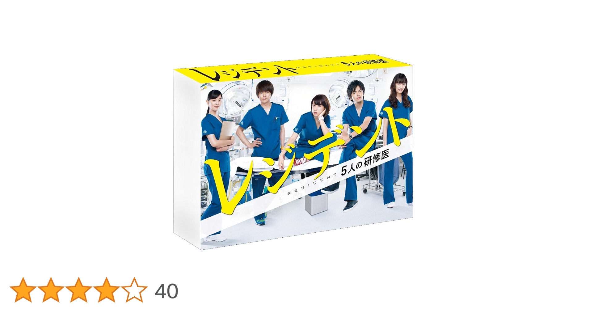 レジデント～5人の研修医 Blu-ray BOX〈6枚組〉 Amazon.co.jp: レジデント~5人の研修医 Blu-ray BOX : 仲里依紗