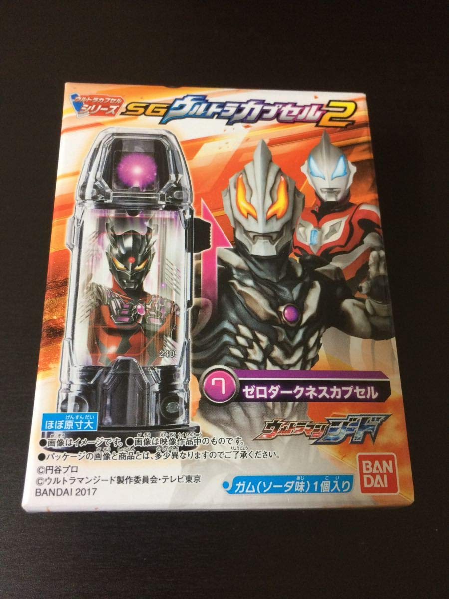 Amazon.co.jp: SGウルトラカプセル ゼロダークネスカプセル ゼロ