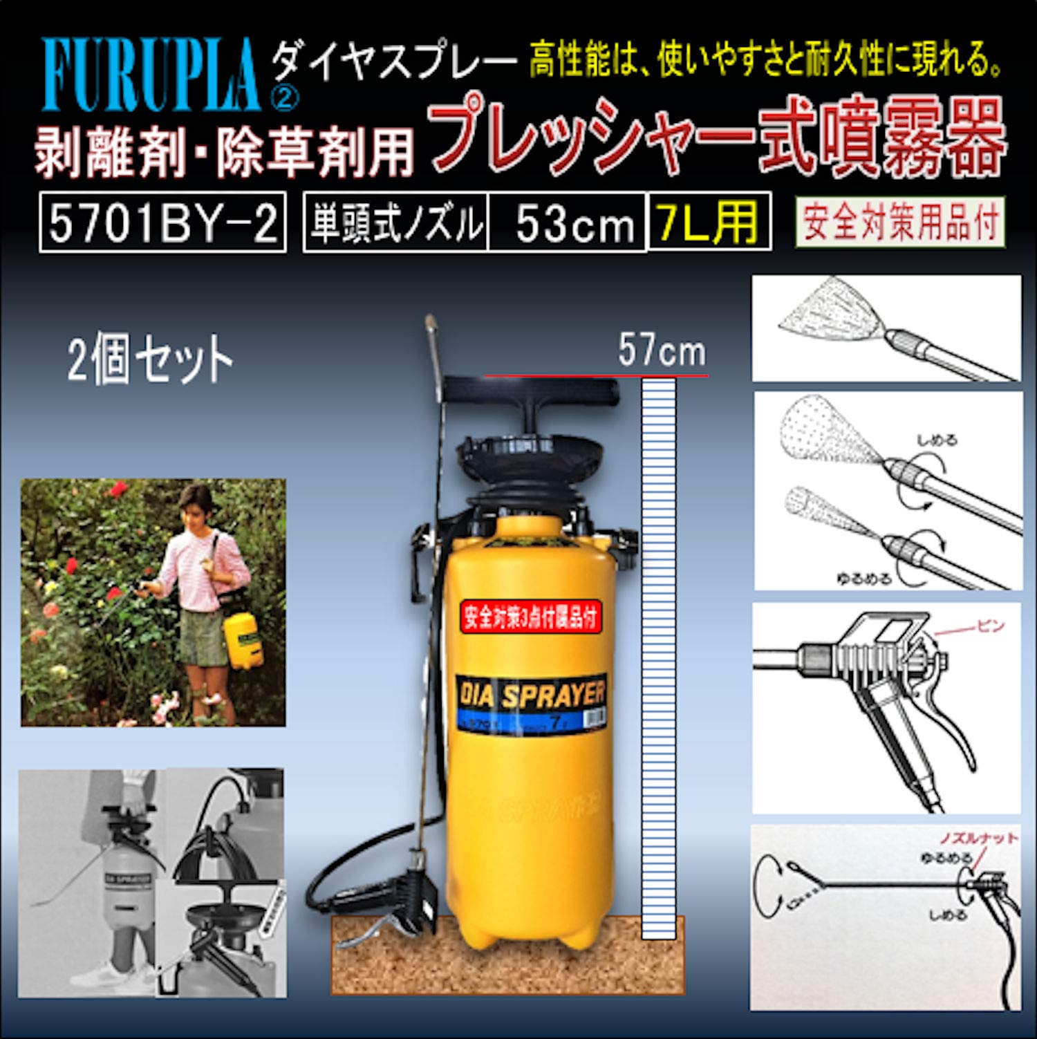 5701BY-2-コンクリート型枠用剥離・除草剤用噴霧器7.0L-02個 Amazon | 5701BY-2-コンクリート型枠用剥離・除草剤用ノズル53cm噴霧器