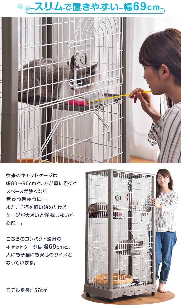 Amazon.co.jp: タンスのゲン 猫ケージ 3段 幅69×奥行47×高さ144cm 