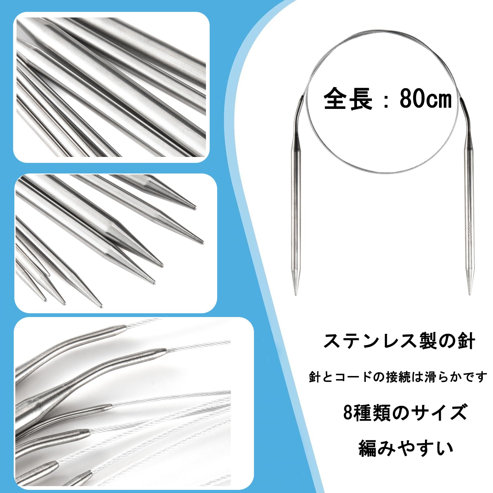Amazon.co.jp: Shinkito 輪針 編み針 輪編み棒 8サイズ 2.0mmから8.0mm