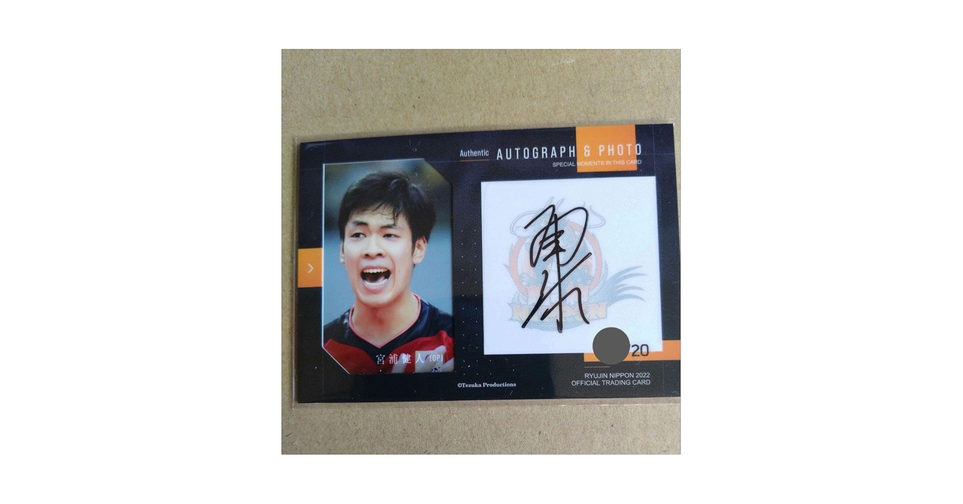 Amazon.co.jp: 宮浦健人 2022男子バレー 直筆サインカード