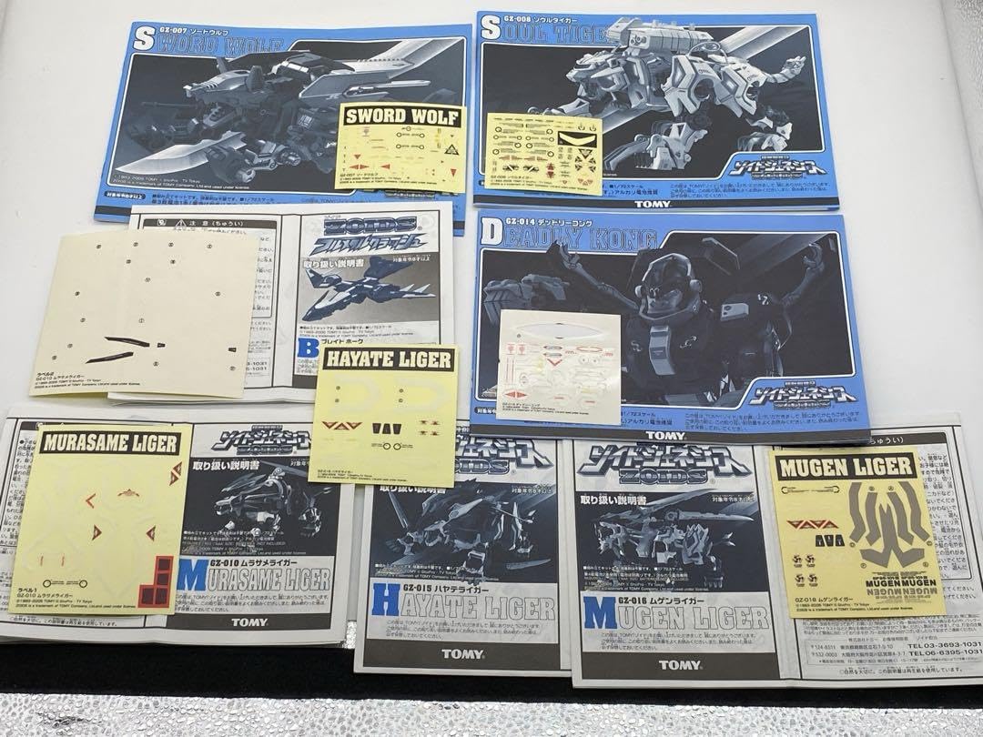 Amazon.co.jp: ゾイドジェネシス説明書シールまとめて 