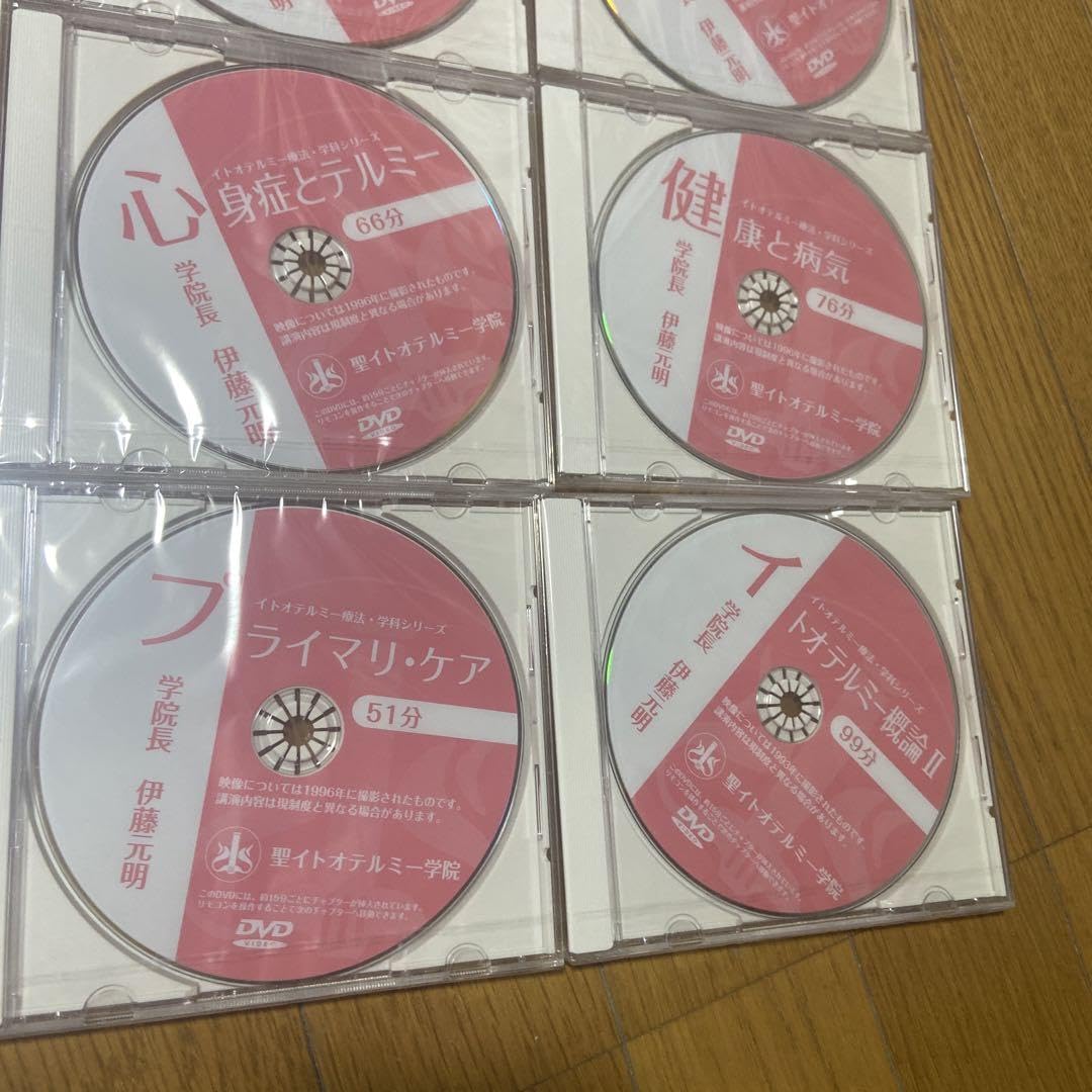 新品】イトオテルミーDVDセット14枚セット