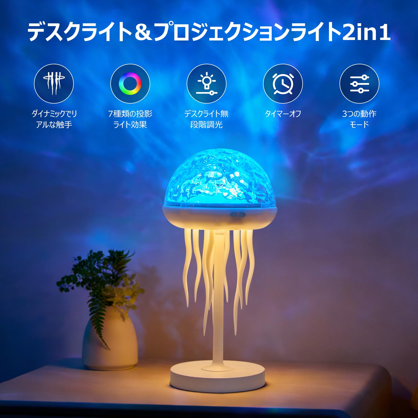 Amazon.co.jp : プロジェクターライト クラゲ型 海オーロラナイト