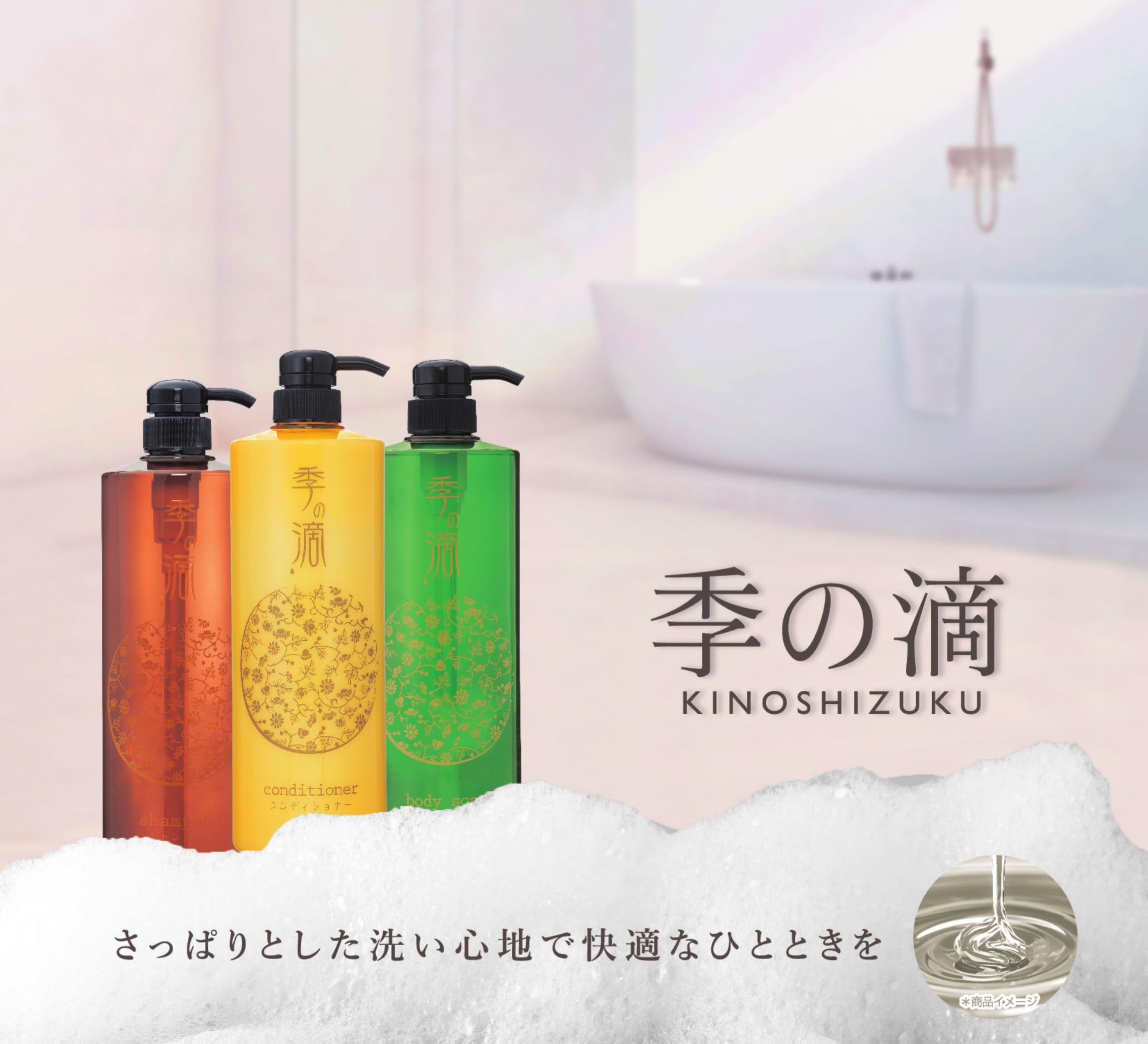 Amazon | 業務用 季の滴 シャンプー 業務用20L 専用コック＆ボトル