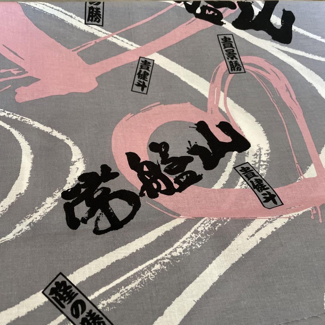 常盤山部屋大相撲浴衣反物2024年デザイン（おまけ付き）