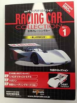 デルプラドコレクション 世界のレーシングカー完全コンプリー デルプラドコレクション 世界のレーシングカー完全コンプリー Amazon