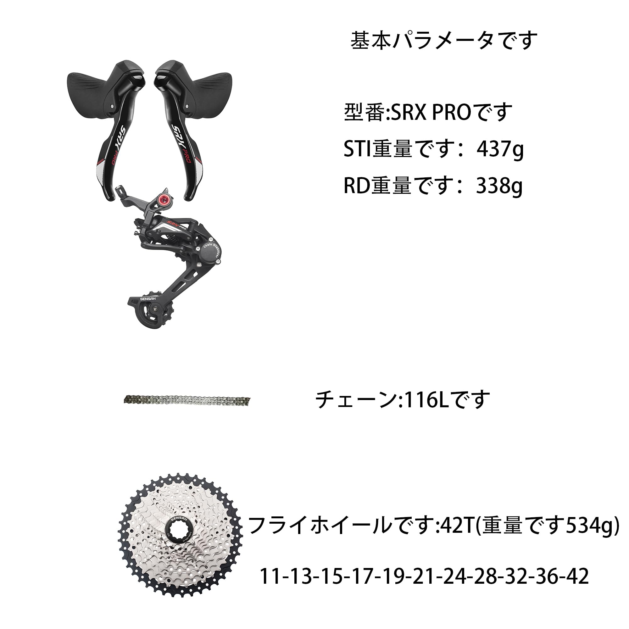 Amazon.co.jp: SENSAH SRX PRO gravel 砂利トレイル レバー
