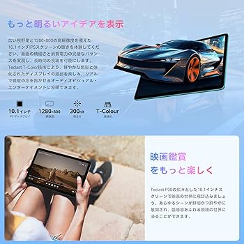Amazon.co.jp: TECLAST P30 タブレット 10インチ wi-fiモデル
