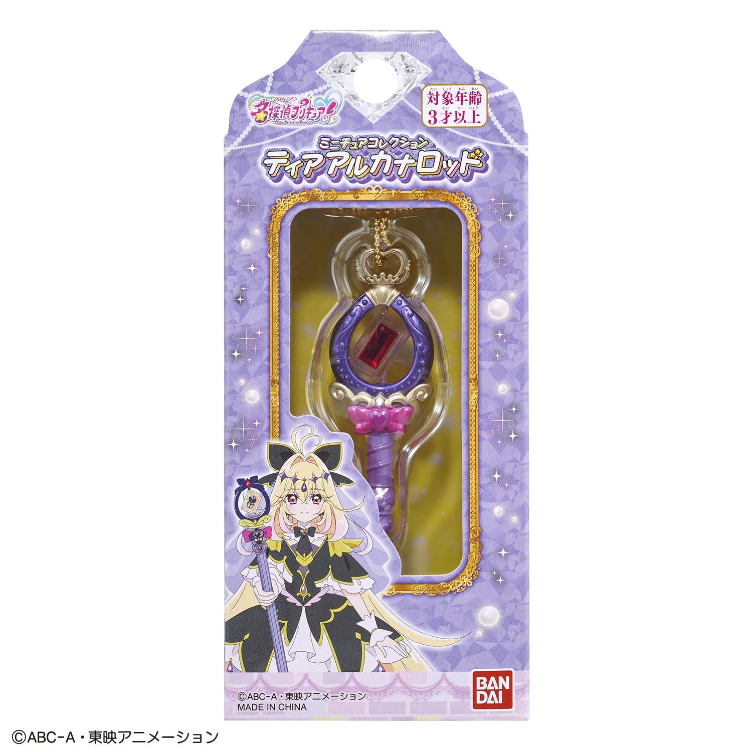 名探偵プリキュアキュアアルカナシャドウ ティアアルカナロッド キュアアルカナ・シャドウに変身！ 「まわして変身！ ティアアルカナ