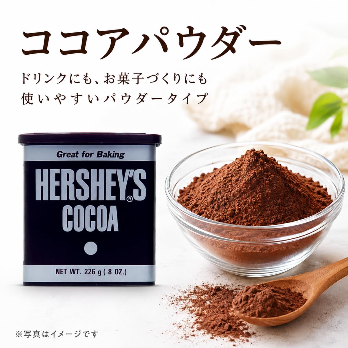 Amazon | ハーシー ピュア ココア 226g ココアパウダー 粉末 製菓用 無