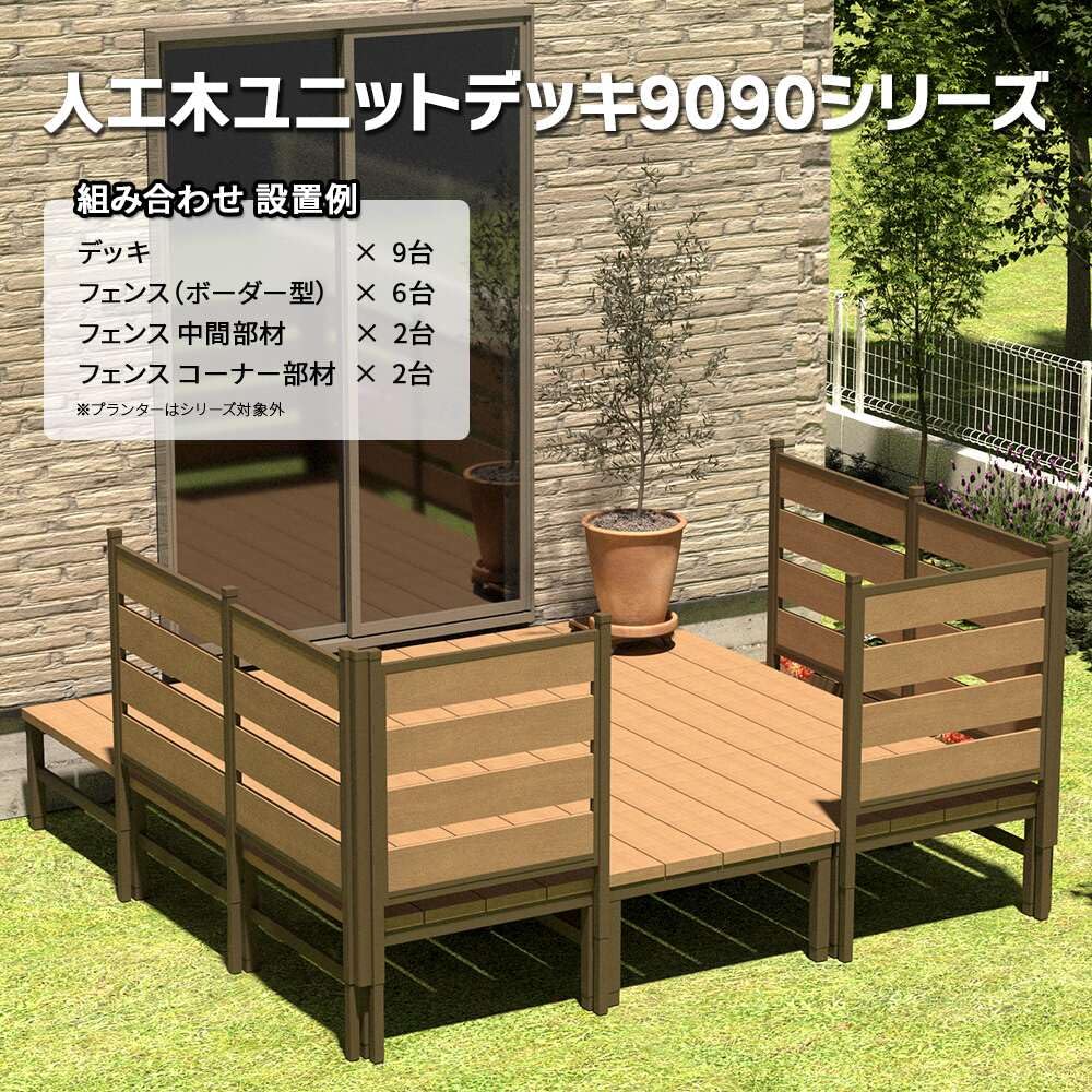 人工木ユニットデッキ3用ボーダーフェンス Amazon.co.jp: ビバホーム 人工木ユニットデッキ用ボーダーフェンス