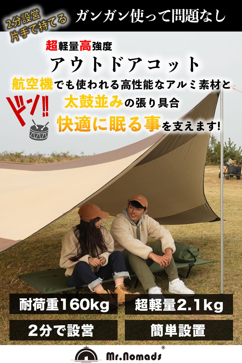 Amazon.co.jp: MR. NOMADS【ラグビー日本代表採用ブランド】 耐