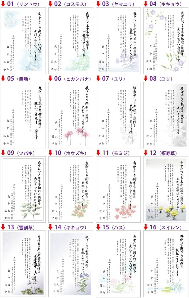 [メイドインたんたん] 60枚 喪中はがき 名入れ印刷 私製はがき 切手なし（デザイン選べます）