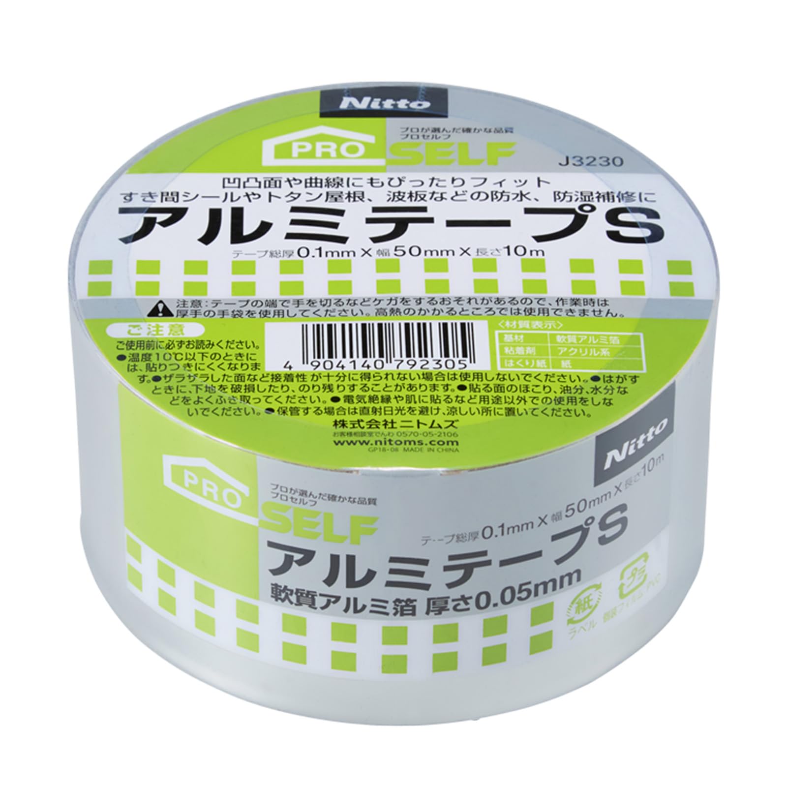 ニトムズ アルミテープS 50mm×10m J3230