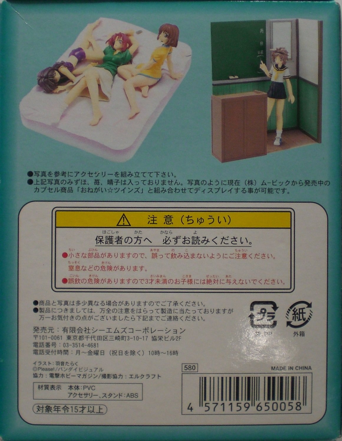 Amazon | おねがいツインズ コレクションフィギュア ノーマル 5種