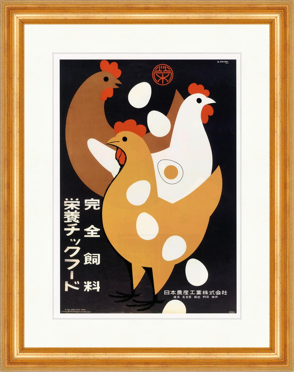 Biller Antik Chicken Feed Hiroshi Ohchi Japan Chickens 1954 Poster World 646 Framed