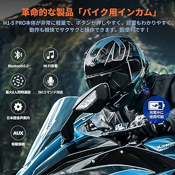 FODSPORTS M1-S PRO バイク用インカム 2個セット 楽天市場】(2個セット) 在庫有り当日発送 (1年保証有り