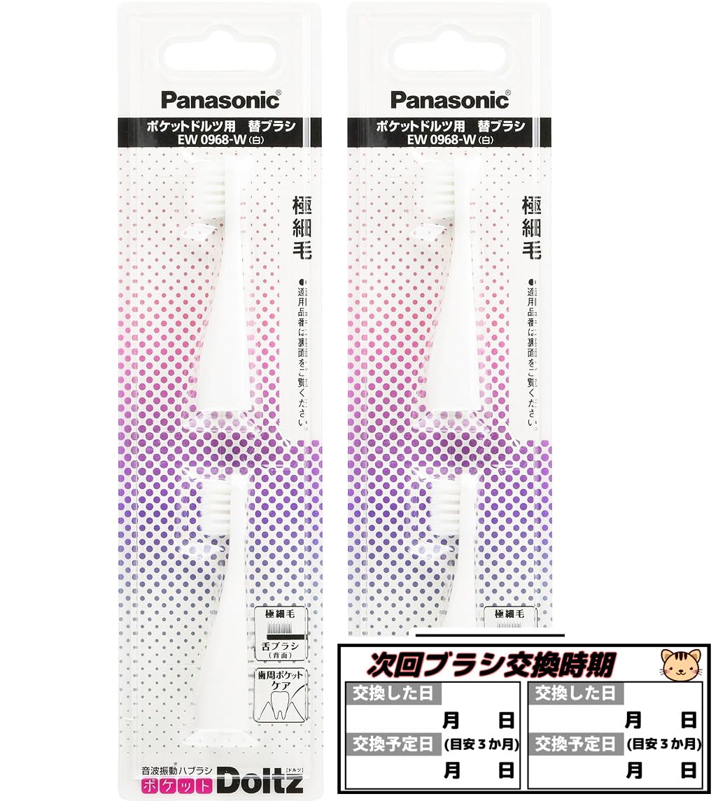Amazon.co.jp: 純正品 EW0968-W (白) ポケットドルツ用極細毛ブラシ 2