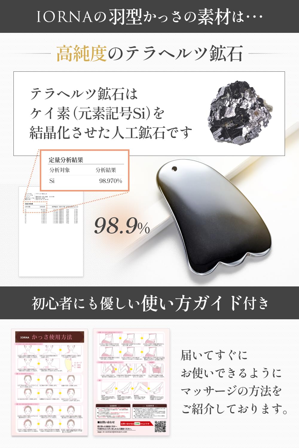 Amazon.co.jp: IORNA かっさ プレート カッサ テラヘルツ鉱石 ［国内 