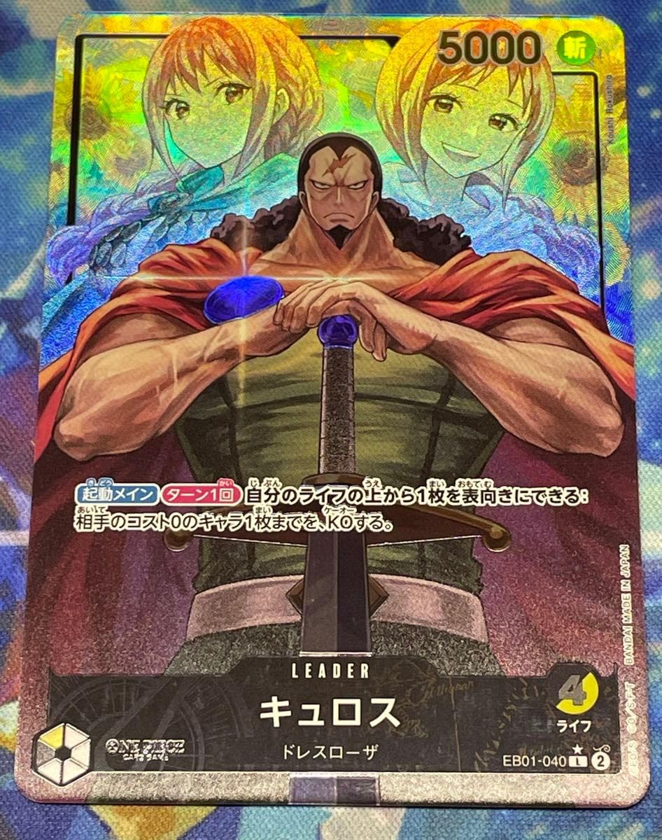 Amazon.co.jp: キュロス EB01-040 L リーダー パラレル カード