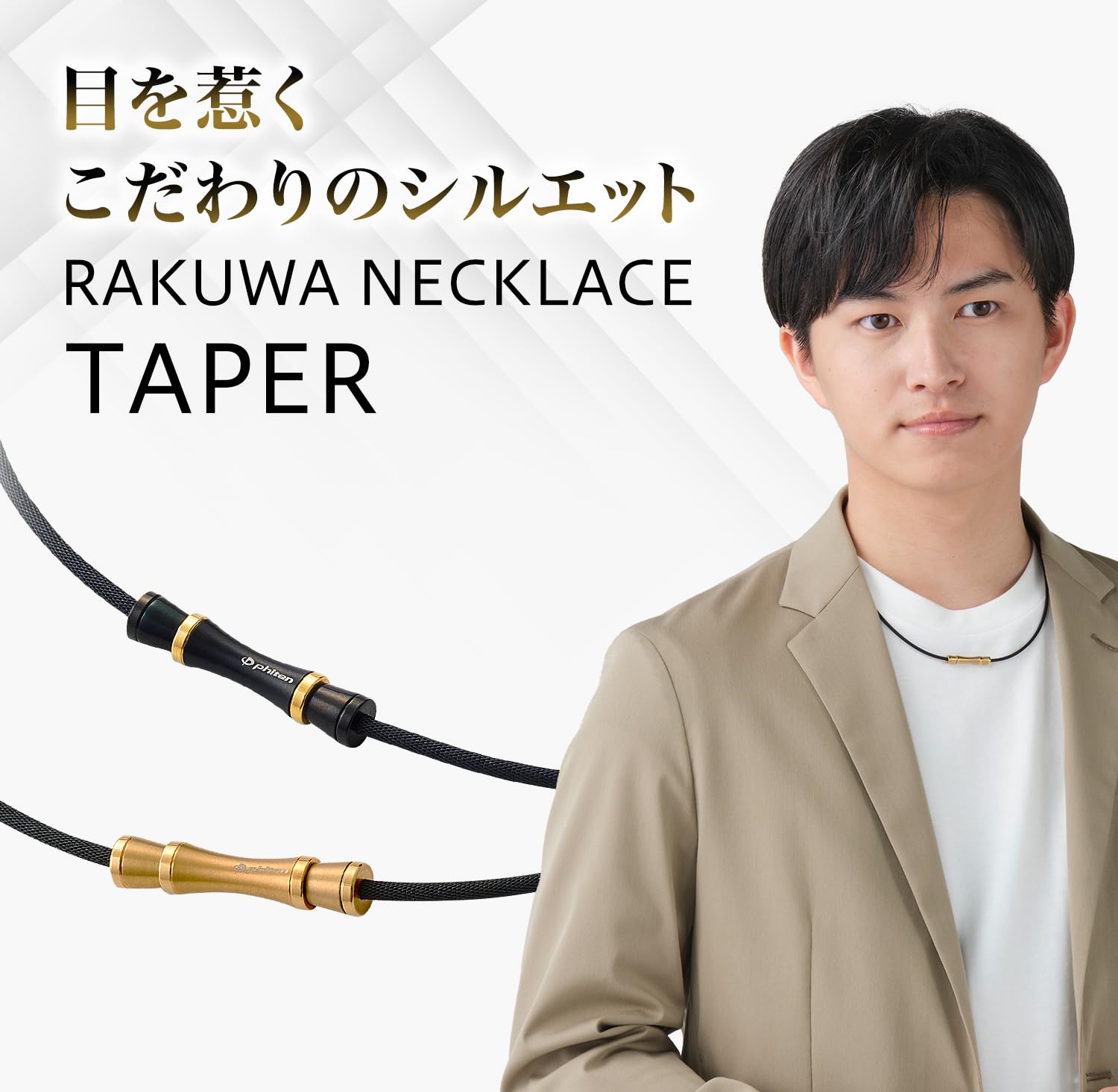 Amazon | ファイテン(phiten) RAKUWAネックレス テーパー ゴールド