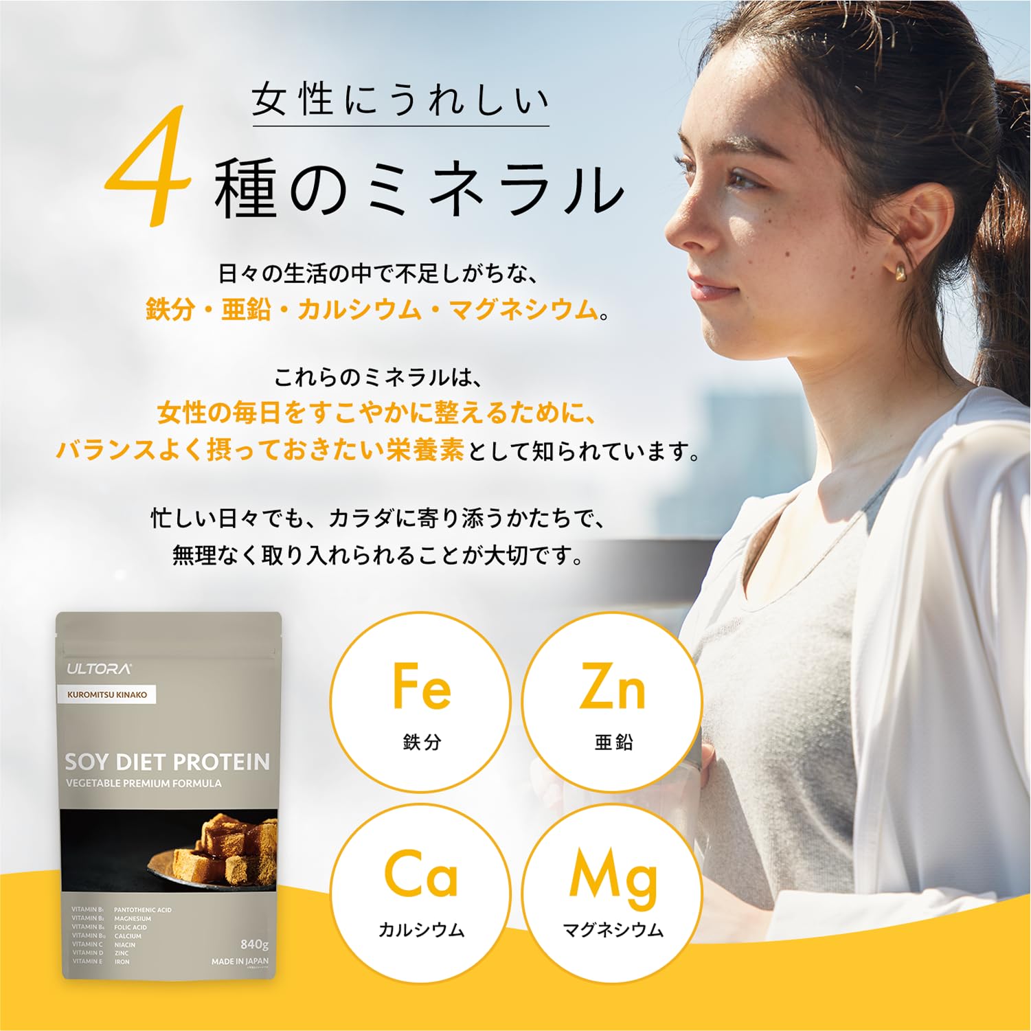 Amazon | ULTORA ウルトラ ソイプロテイン 黒蜜きなこ風味 840g 人工