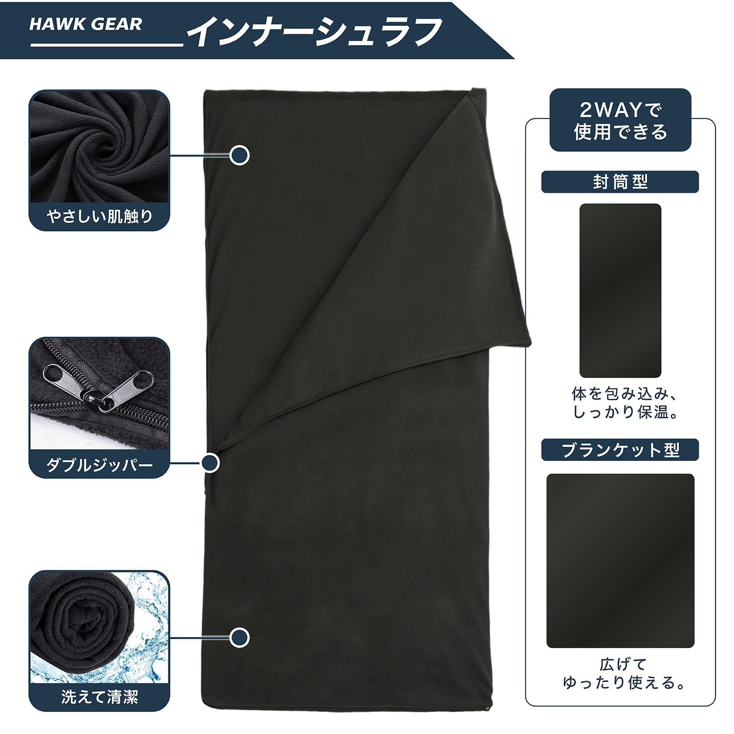 Amazon.co.jp: インナーシュラフ 寝袋 シュラフ ホークギア HAWKGEAR